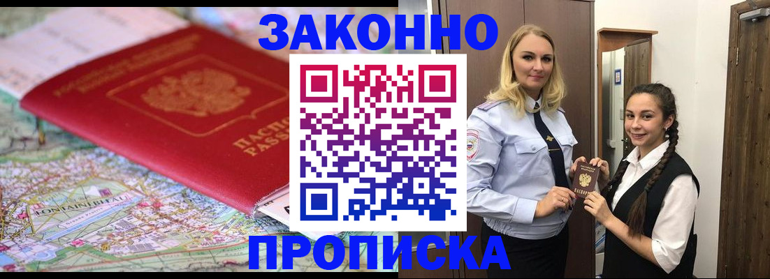 временная регистрация недорого в Немане