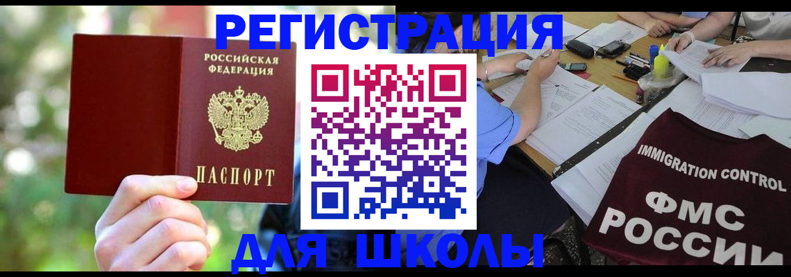 законное оформление прописки в Немане