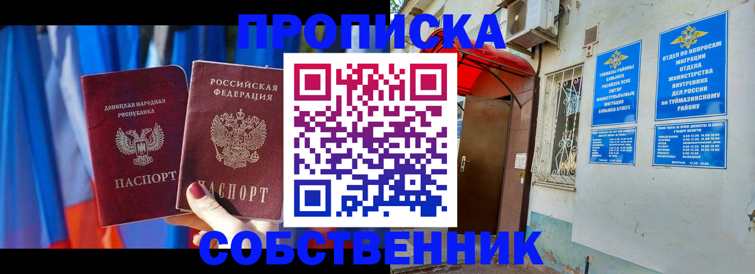официальная временная регистрация в Немане