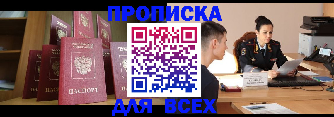 помощь в оформлении прописки по РВП в Немане
