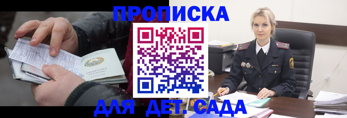 временная регистрация для всех в Немане