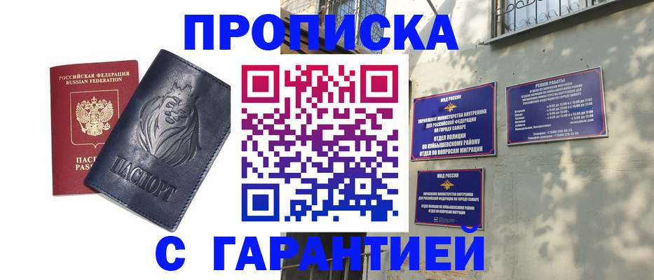 регистрация по месту пребывания в Немане