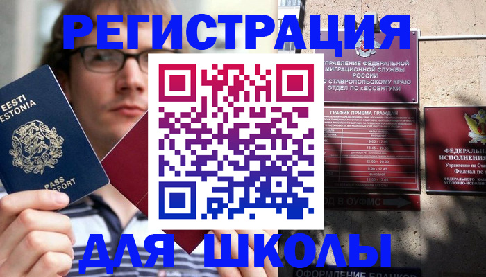 прописка поиск в Немане